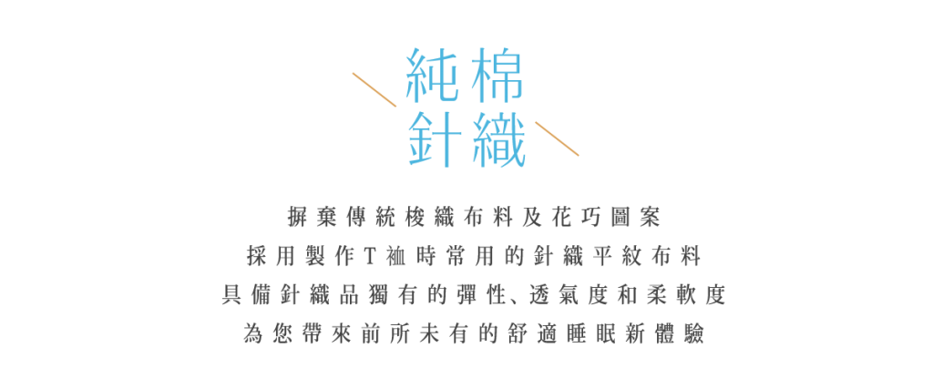 Dear 優綿生活