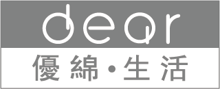 Dear 優綿生活