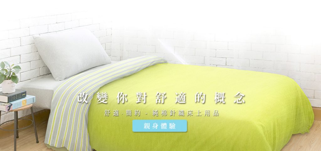 Dear 優綿生活