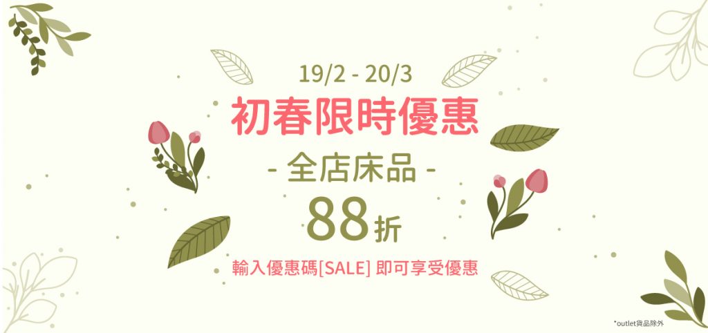 Dear 優綿生活