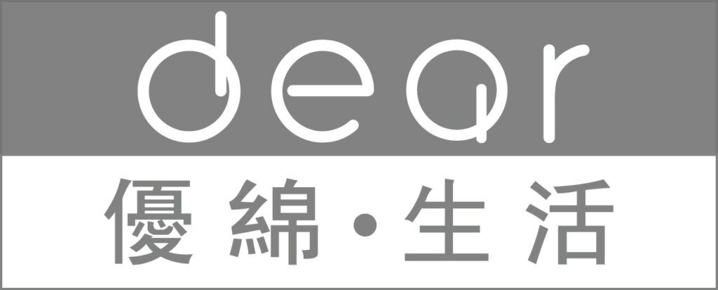 Dear 優綿生活